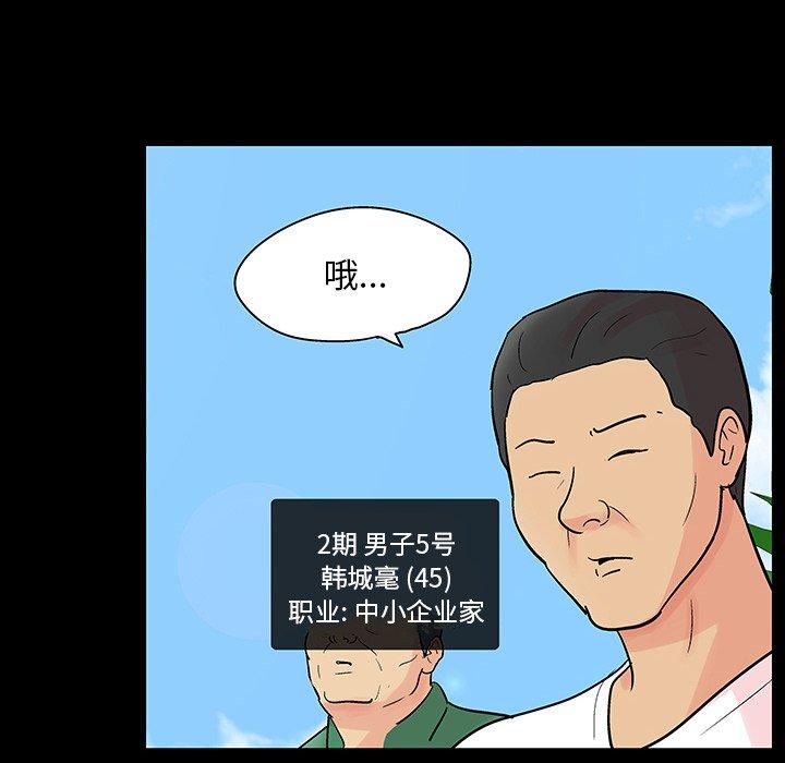 韩国漫画反乌托邦游戏韩漫_反乌托邦游戏-第122话在线免费阅读-韩国漫画-第75张图片