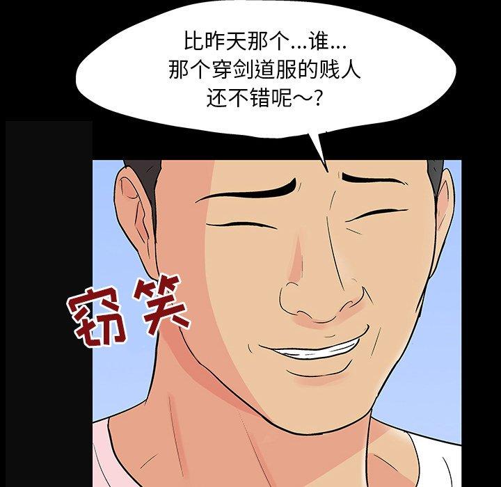 韩国漫画反乌托邦游戏韩漫_反乌托邦游戏-第122话在线免费阅读-韩国漫画-第81张图片
