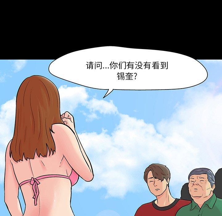韩国漫画反乌托邦游戏韩漫_反乌托邦游戏-第123话在线免费阅读-韩国漫画-第11张图片