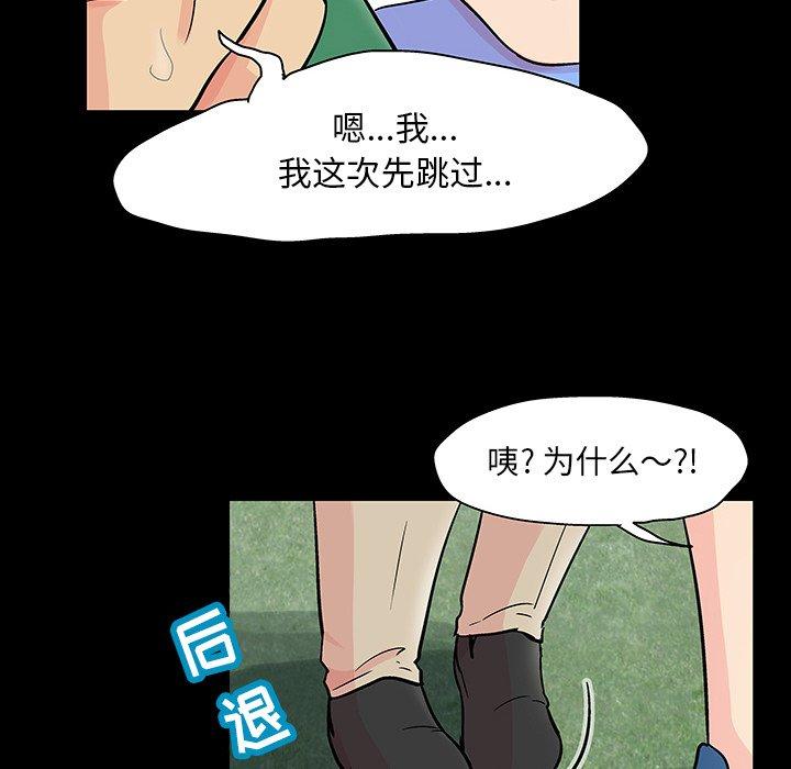 韩国漫画反乌托邦游戏韩漫_反乌托邦游戏-第123话在线免费阅读-韩国漫画-第26张图片