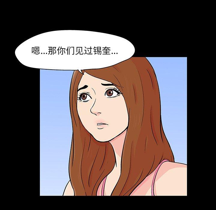 韩国漫画反乌托邦游戏韩漫_反乌托邦游戏-第123话在线免费阅读-韩国漫画-第34张图片