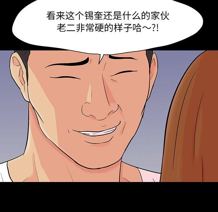 韩国漫画反乌托邦游戏韩漫_反乌托邦游戏-第123话在线免费阅读-韩国漫画-第38张图片