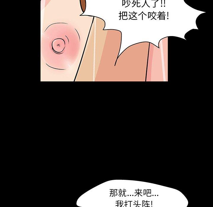 韩国漫画反乌托邦游戏韩漫_反乌托邦游戏-第123话在线免费阅读-韩国漫画-第50张图片