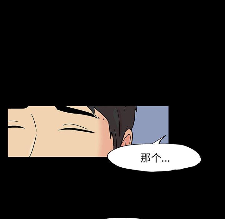 韩国漫画反乌托邦游戏韩漫_反乌托邦游戏-第123话在线免费阅读-韩国漫画-第73张图片