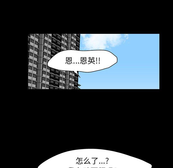 韩国漫画反乌托邦游戏韩漫_反乌托邦游戏-第123话在线免费阅读-韩国漫画-第84张图片