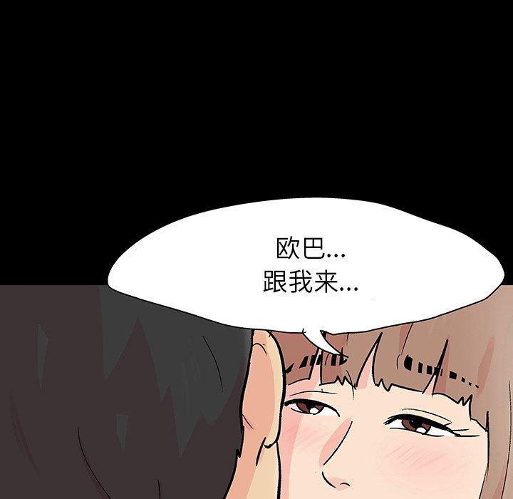 韩国漫画反乌托邦游戏韩漫_反乌托邦游戏-第123话在线免费阅读-韩国漫画-第86张图片