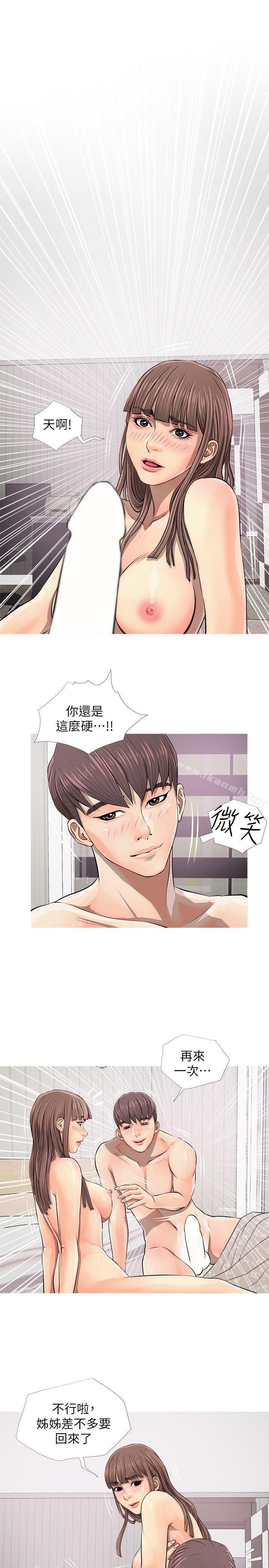 韩国漫画阿姨的秘密情事韩漫_阿姨的秘密情事-第6话在线免费阅读-韩国漫画-第21张图片