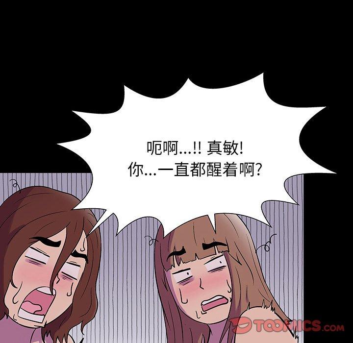 韩国漫画反乌托邦游戏韩漫_反乌托邦游戏-第144话在线免费阅读-韩国漫画-第21张图片