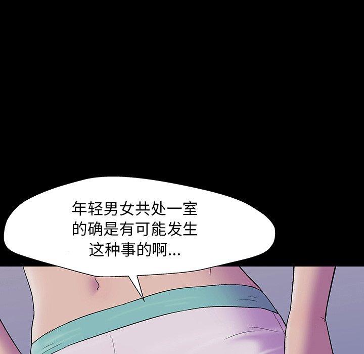 韩国漫画反乌托邦游戏韩漫_反乌托邦游戏-第144话在线免费阅读-韩国漫画-第29张图片