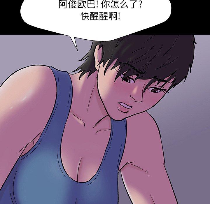 韩国漫画反乌托邦游戏韩漫_反乌托邦游戏-第144话在线免费阅读-韩国漫画-第35张图片