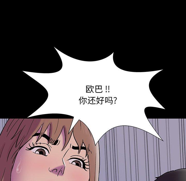 韩国漫画反乌托邦游戏韩漫_反乌托邦游戏-第144话在线免费阅读-韩国漫画-第41张图片