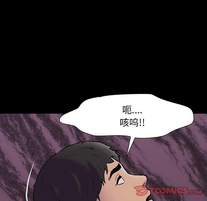 韩国漫画反乌托邦游戏韩漫_反乌托邦游戏-第144话在线免费阅读-韩国漫画-第57张图片