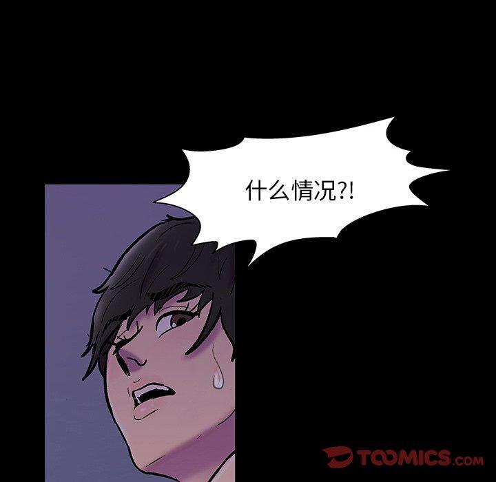 韩国漫画反乌托邦游戏韩漫_反乌托邦游戏-第144话在线免费阅读-韩国漫画-第75张图片