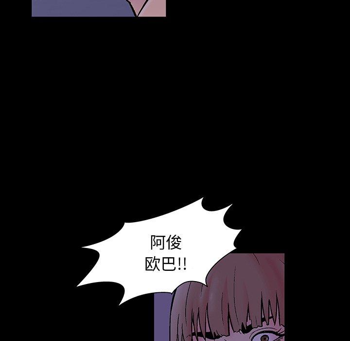 韩国漫画反乌托邦游戏韩漫_反乌托邦游戏-第144话在线免费阅读-韩国漫画-第76张图片