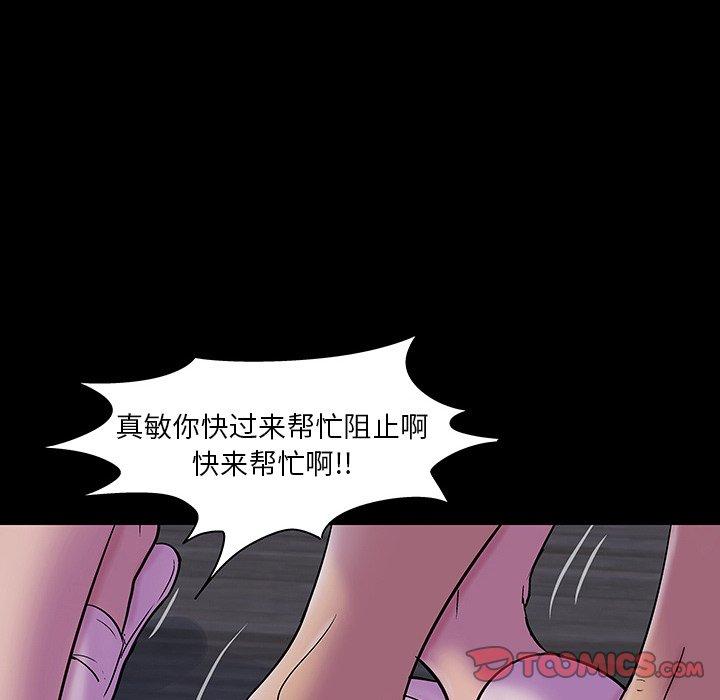 韩国漫画反乌托邦游戏韩漫_反乌托邦游戏-第144话在线免费阅读-韩国漫画-第84张图片