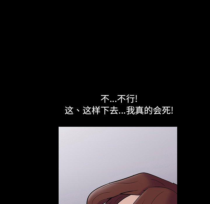 韩国漫画反乌托邦游戏韩漫_反乌托邦游戏-第144话在线免费阅读-韩国漫画-第86张图片