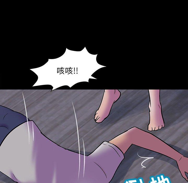 韩国漫画反乌托邦游戏韩漫_反乌托邦游戏-第144话在线免费阅读-韩国漫画-第101张图片