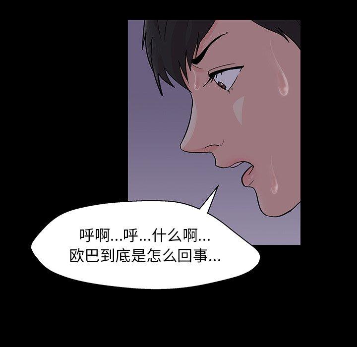 韩国漫画反乌托邦游戏韩漫_反乌托邦游戏-第144话在线免费阅读-韩国漫画-第105张图片