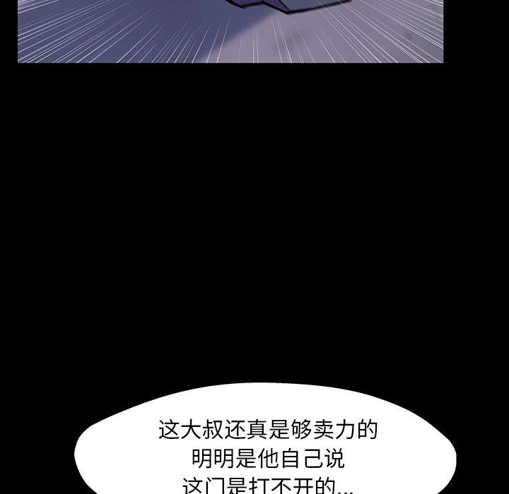 韩国漫画反乌托邦游戏韩漫_反乌托邦游戏-第144话在线免费阅读-韩国漫画-第121张图片