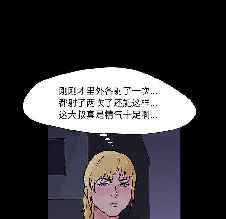 韩国漫画反乌托邦游戏韩漫_反乌托邦游戏-第144话在线免费阅读-韩国漫画-第134张图片