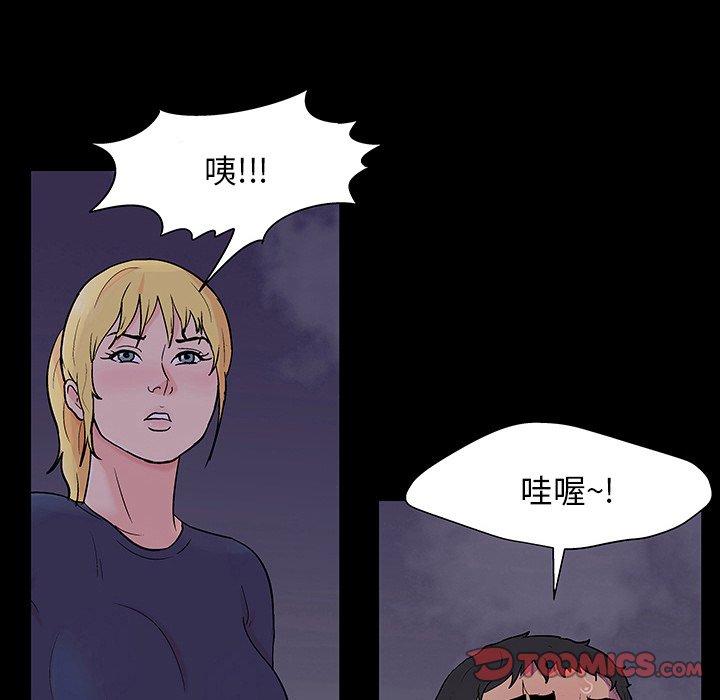 韩国漫画反乌托邦游戏韩漫_反乌托邦游戏-第144话在线免费阅读-韩国漫画-第138张图片