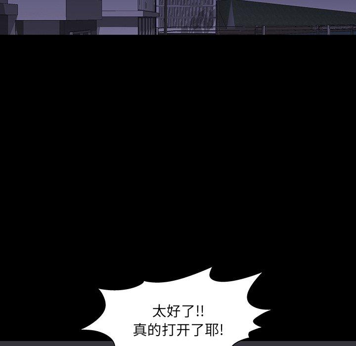 韩国漫画反乌托邦游戏韩漫_反乌托邦游戏-第144话在线免费阅读-韩国漫画-第141张图片