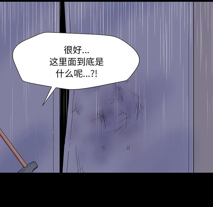 韩国漫画反乌托邦游戏韩漫_反乌托邦游戏-第144话在线免费阅读-韩国漫画-第144张图片