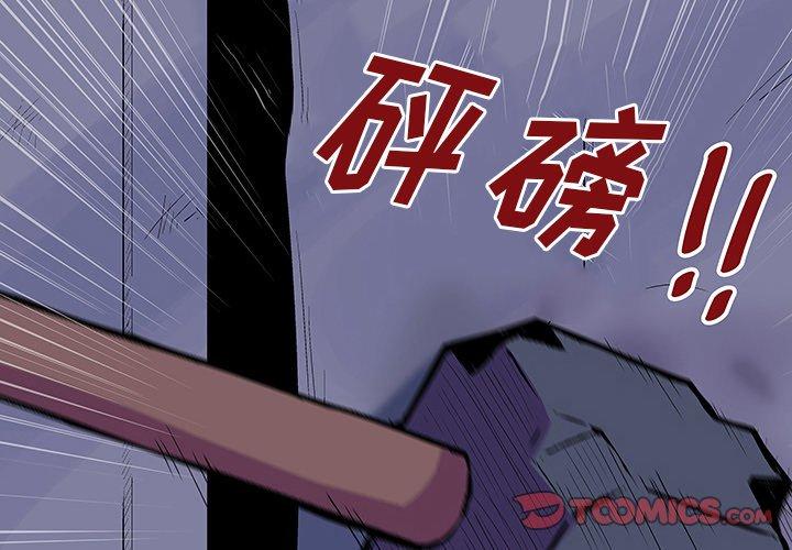 韩国漫画反乌托邦游戏韩漫_反乌托邦游戏-第145话在线免费阅读-韩国漫画-第2张图片