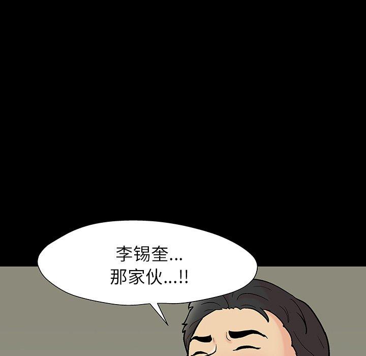 韩国漫画反乌托邦游戏韩漫_反乌托邦游戏-第145话在线免费阅读-韩国漫画-第27张图片