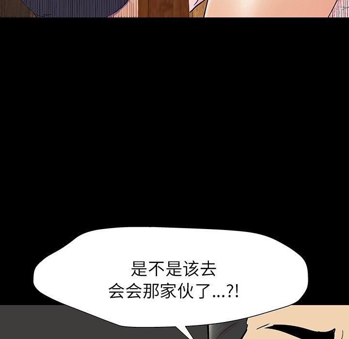 韩国漫画反乌托邦游戏韩漫_反乌托邦游戏-第145话在线免费阅读-韩国漫画-第33张图片