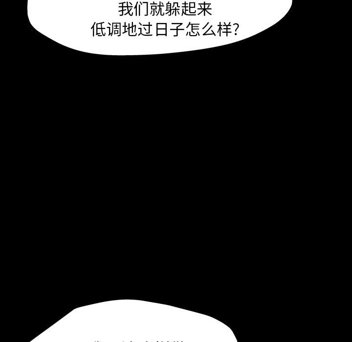 韩国漫画反乌托邦游戏韩漫_反乌托邦游戏-第145话在线免费阅读-韩国漫画-第39张图片