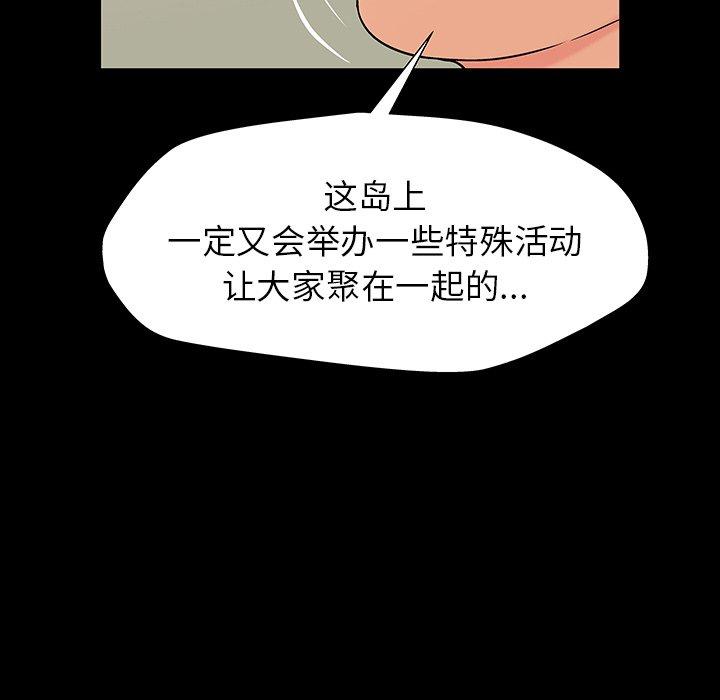 韩国漫画反乌托邦游戏韩漫_反乌托邦游戏-第145话在线免费阅读-韩国漫画-第43张图片