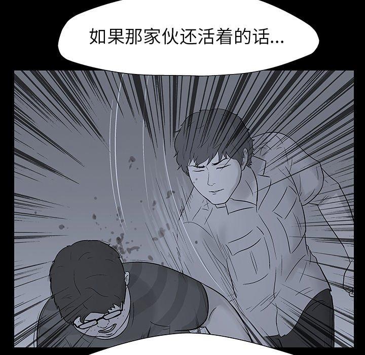 韩国漫画反乌托邦游戏韩漫_反乌托邦游戏-第145话在线免费阅读-韩国漫画-第45张图片