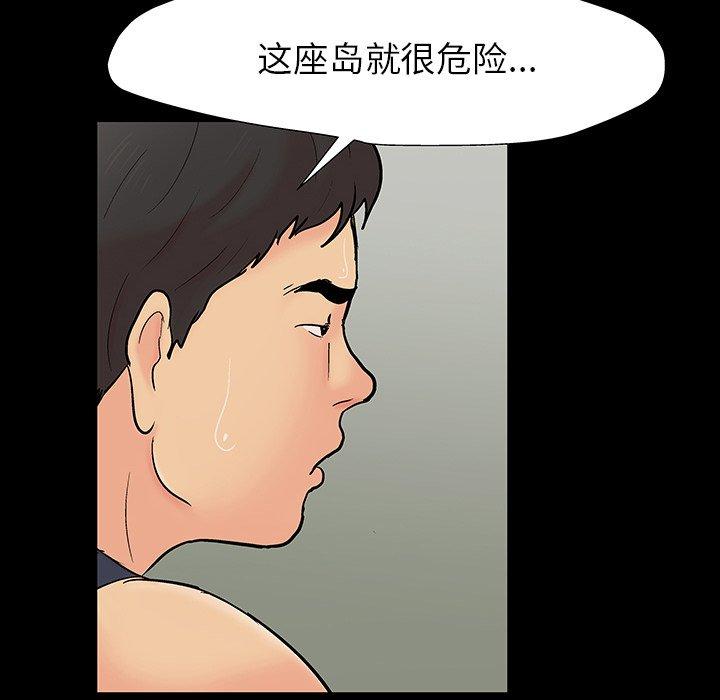 韩国漫画反乌托邦游戏韩漫_反乌托邦游戏-第145话在线免费阅读-韩国漫画-第46张图片