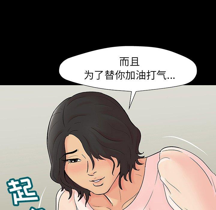 韩国漫画反乌托邦游戏韩漫_反乌托邦游戏-第145话在线免费阅读-韩国漫画-第51张图片