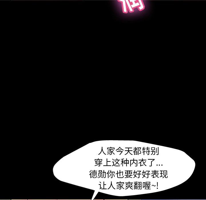 韩国漫画反乌托邦游戏韩漫_反乌托邦游戏-第145话在线免费阅读-韩国漫画-第59张图片