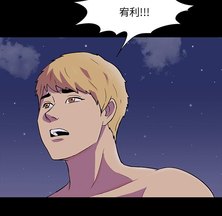 韩国漫画反乌托邦游戏韩漫_反乌托邦游戏-第145话在线免费阅读-韩国漫画-第84张图片