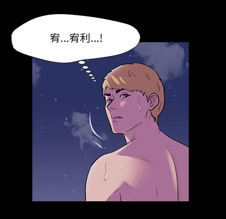 韩国漫画反乌托邦游戏韩漫_反乌托邦游戏-第145话在线免费阅读-韩国漫画-第95张图片