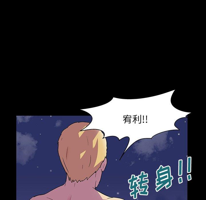 韩国漫画反乌托邦游戏韩漫_反乌托邦游戏-第145话在线免费阅读-韩国漫画-第96张图片