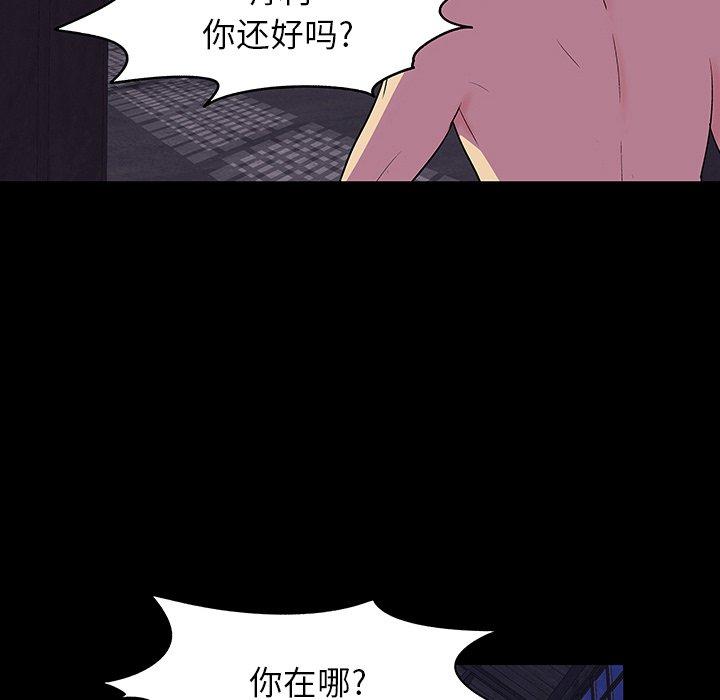 韩国漫画反乌托邦游戏韩漫_反乌托邦游戏-第145话在线免费阅读-韩国漫画-第109张图片