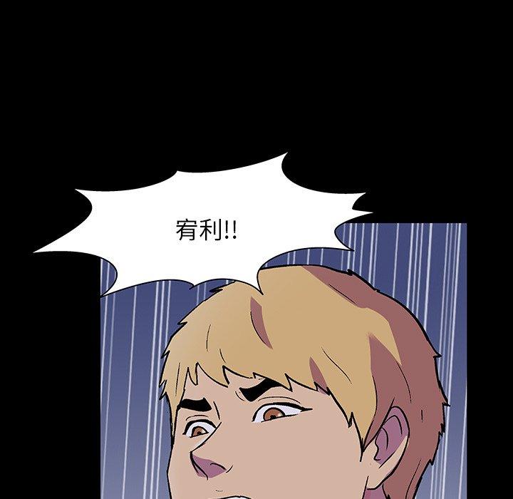 韩国漫画反乌托邦游戏韩漫_反乌托邦游戏-第145话在线免费阅读-韩国漫画-第115张图片