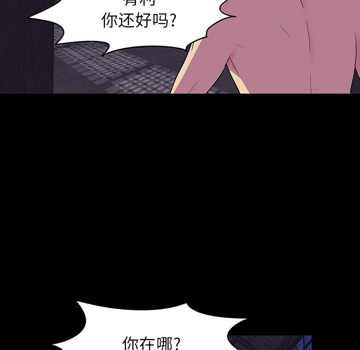 韩国漫画反乌托邦游戏韩漫_反乌托邦游戏-第146话在线免费阅读-韩国漫画-第6张图片