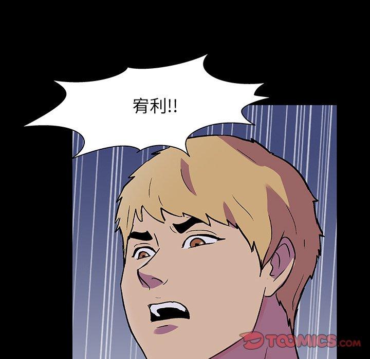 韩国漫画反乌托邦游戏韩漫_反乌托邦游戏-第146话在线免费阅读-韩国漫画-第12张图片