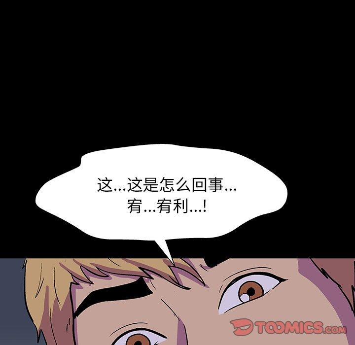 韩国漫画反乌托邦游戏韩漫_反乌托邦游戏-第146话在线免费阅读-韩国漫画-第20张图片