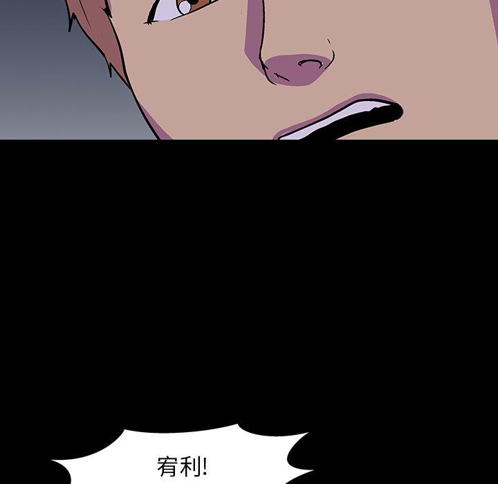 韩国漫画反乌托邦游戏韩漫_反乌托邦游戏-第146话在线免费阅读-韩国漫画-第21张图片