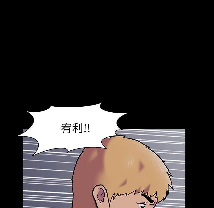 韩国漫画反乌托邦游戏韩漫_反乌托邦游戏-第146话在线免费阅读-韩国漫画-第23张图片