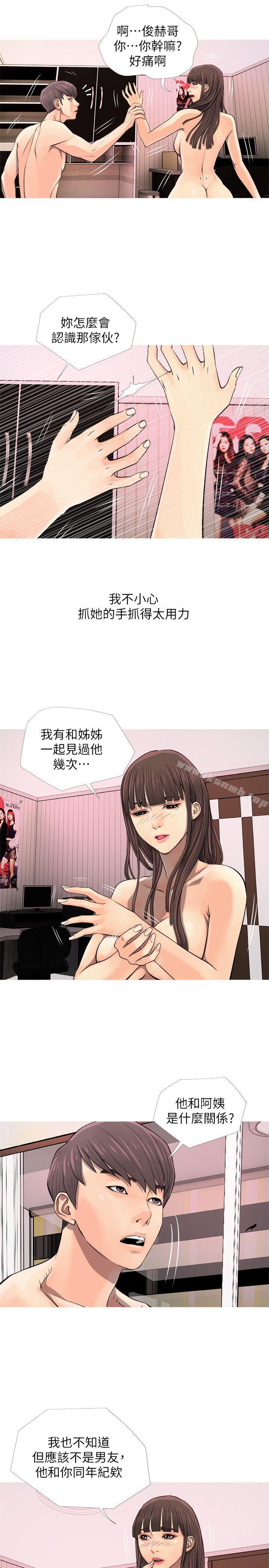 韩国漫画阿姨的秘密情事韩漫_阿姨的秘密情事-第7话在线免费阅读-韩国漫画-第3张图片