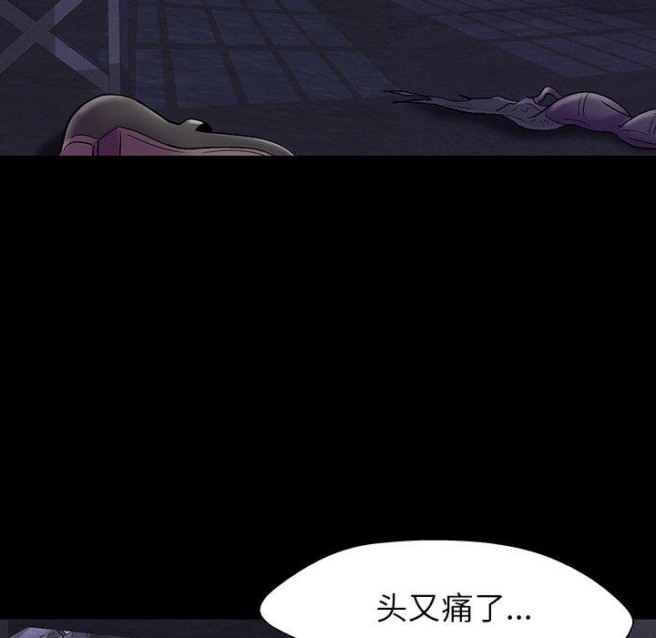 韩国漫画反乌托邦游戏韩漫_反乌托邦游戏-第146话在线免费阅读-韩国漫画-第43张图片