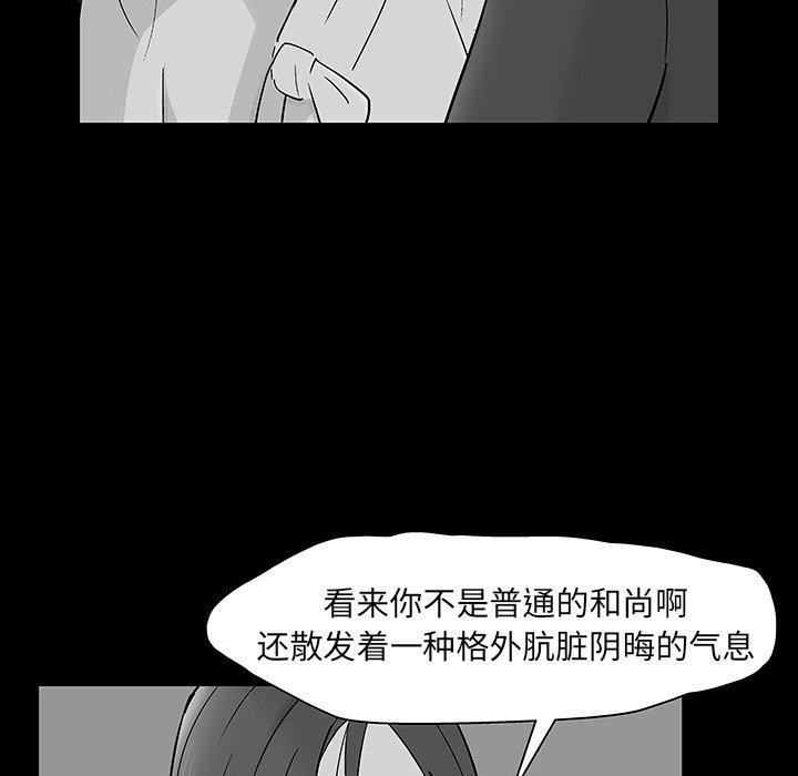 韩国漫画反乌托邦游戏韩漫_反乌托邦游戏-第146话在线免费阅读-韩国漫画-第49张图片