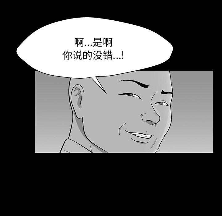 韩国漫画反乌托邦游戏韩漫_反乌托邦游戏-第146话在线免费阅读-韩国漫画-第51张图片